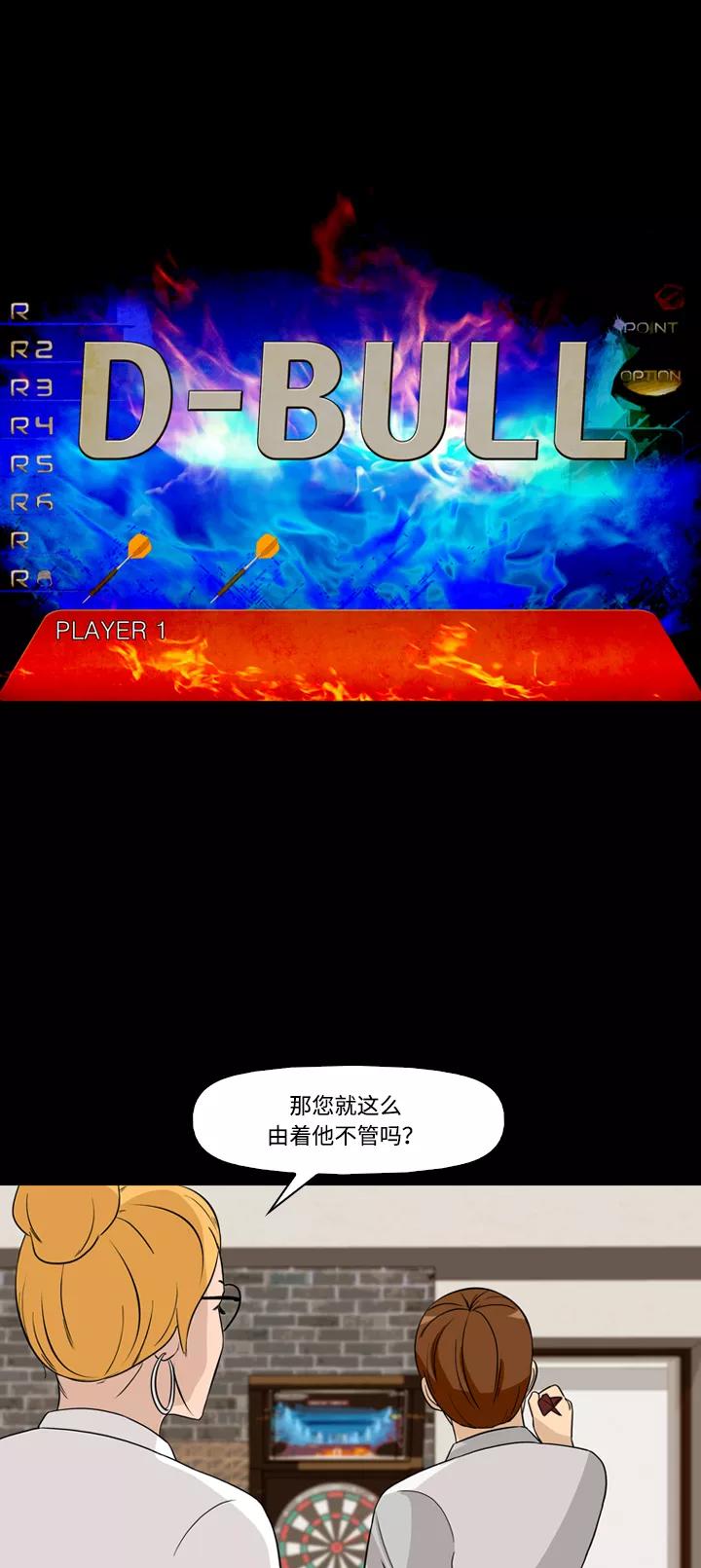 《记忆操纵师》第36话 第27页