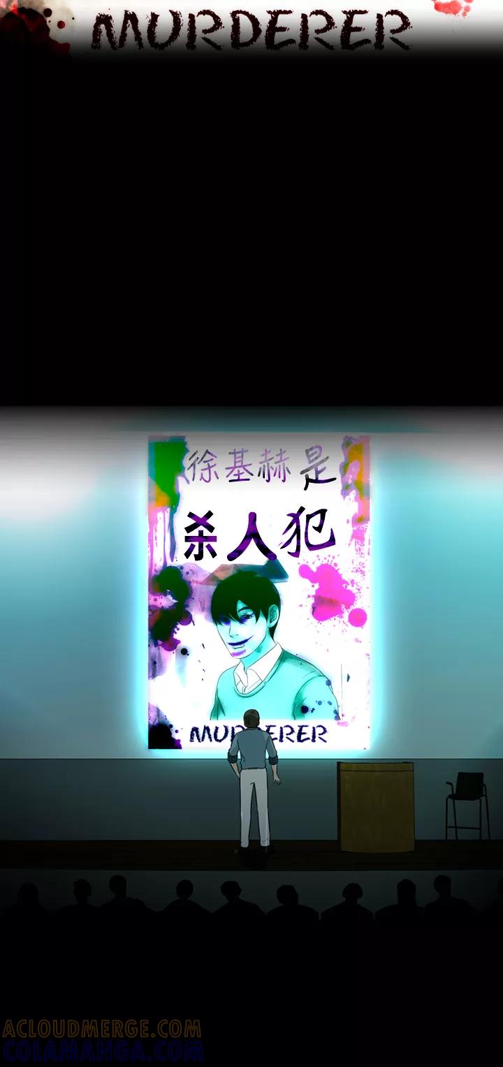 《记忆操纵师》第36话 第10页