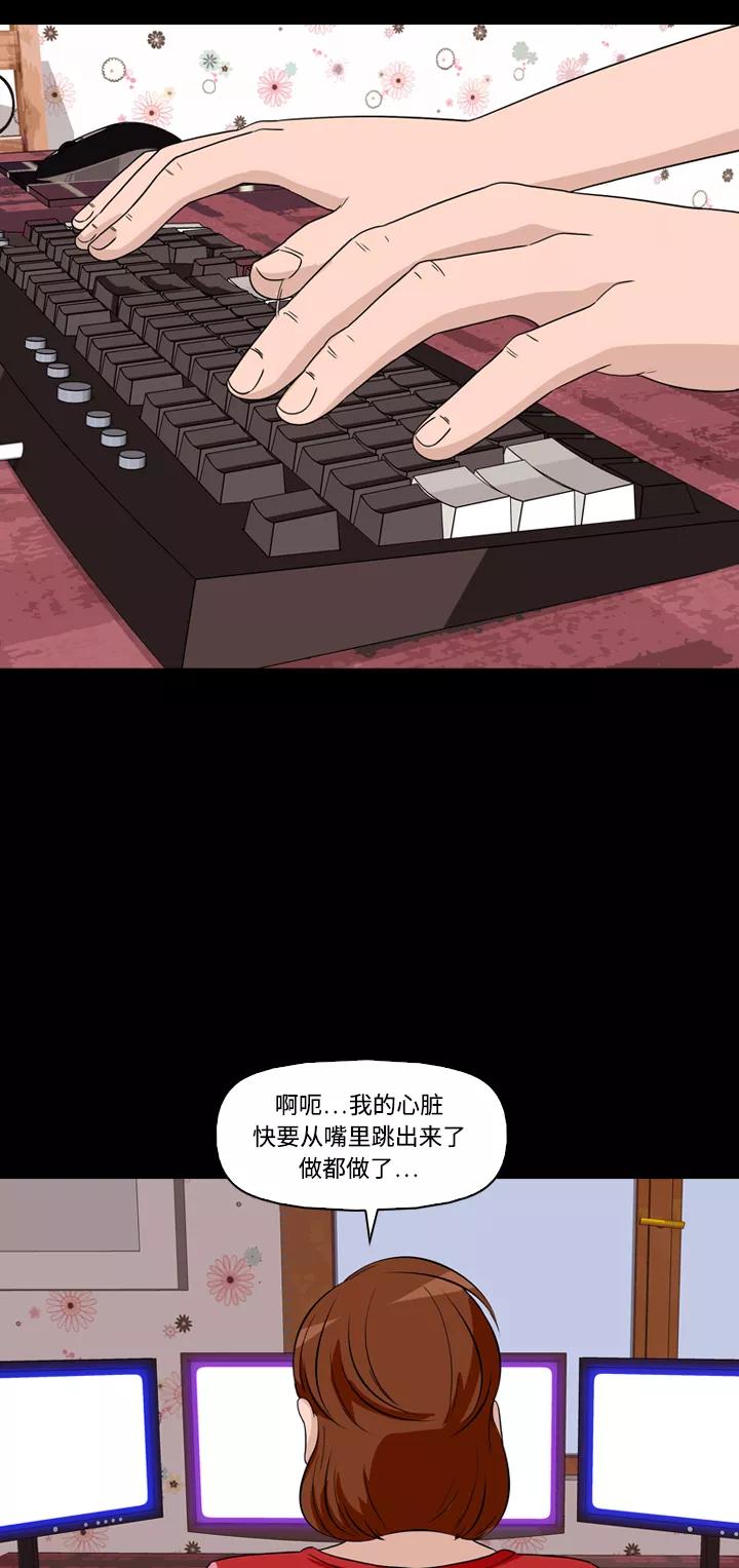 《记忆操纵师》第36话 第14页