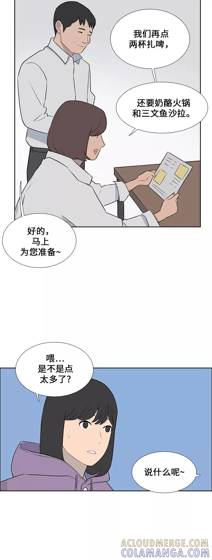 《镜头的对面》第36话 第21页
