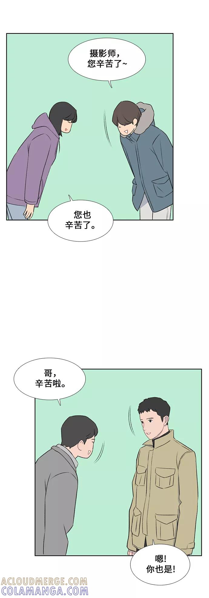 《镜头的对面》第36话 第5页