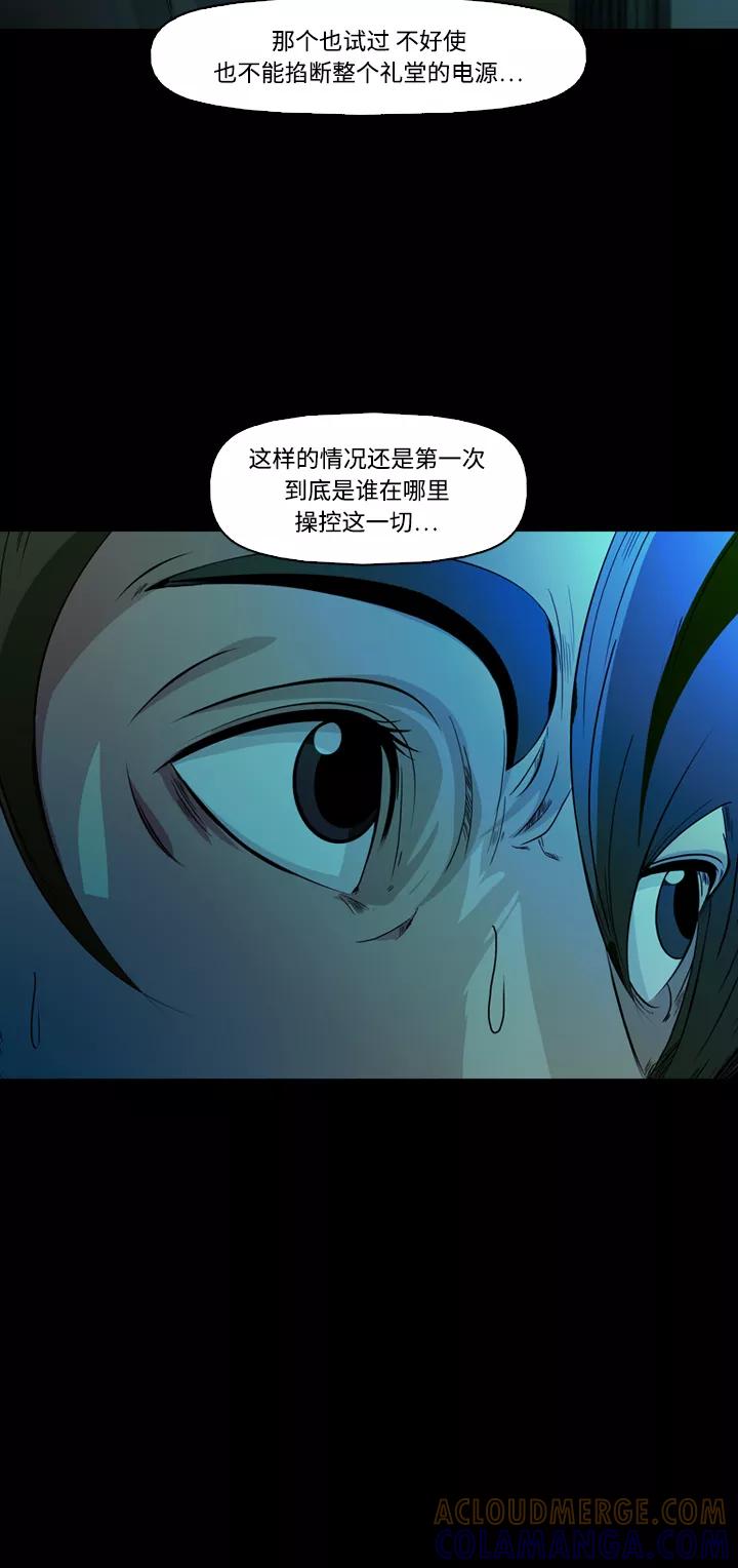 《记忆操纵师》第36话 第13页