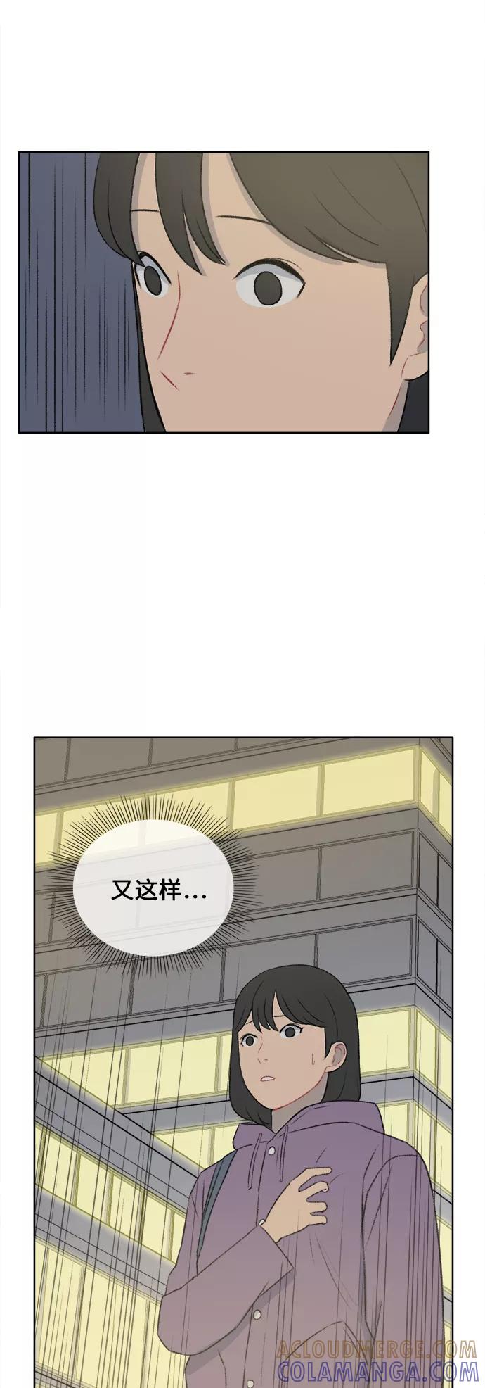 《镜头的对面》第36话 第27页
