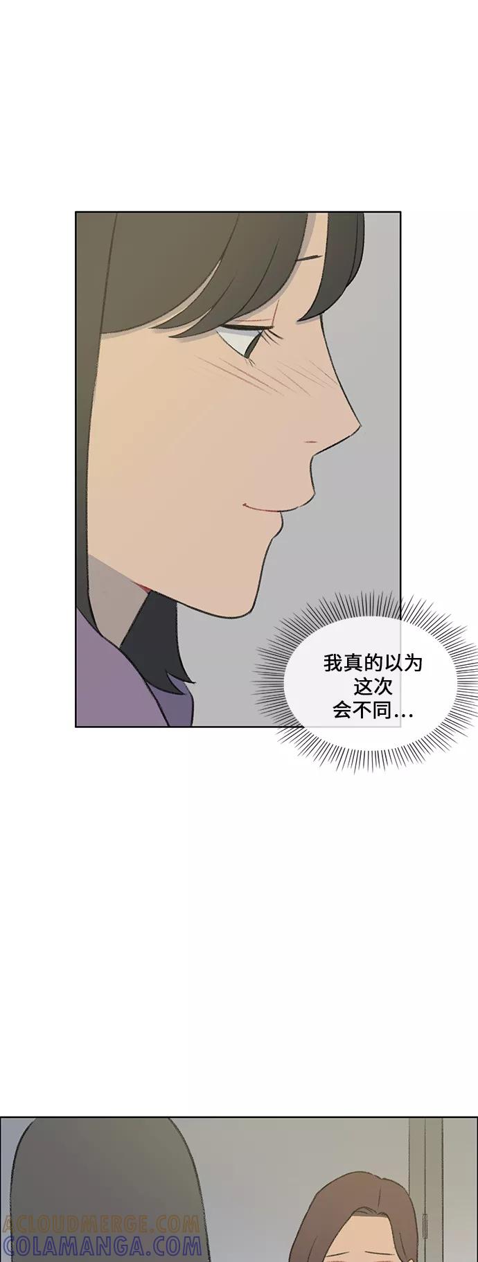 《镜头的对面》第36话 第19页