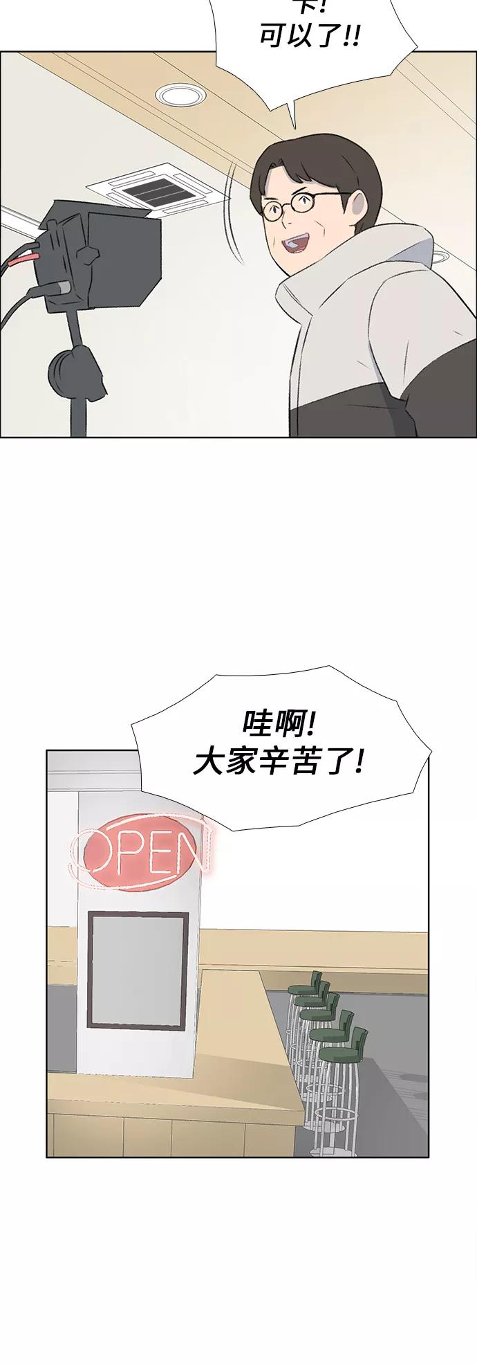 《镜头的对面》第36话 第4页