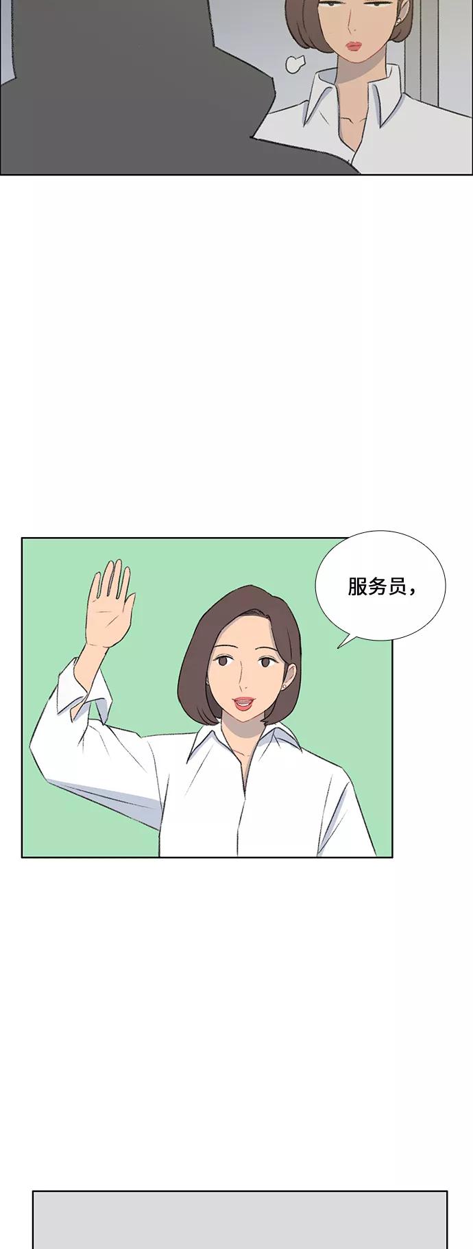 《镜头的对面》第36话 第20页