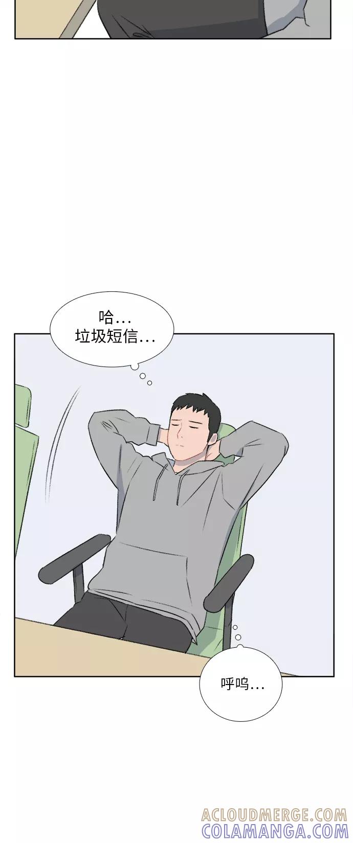 《镜头的对面》第37话 第33页