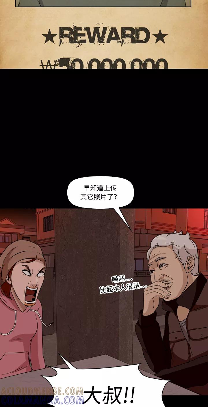 《记忆操纵师》第37话 第34页
