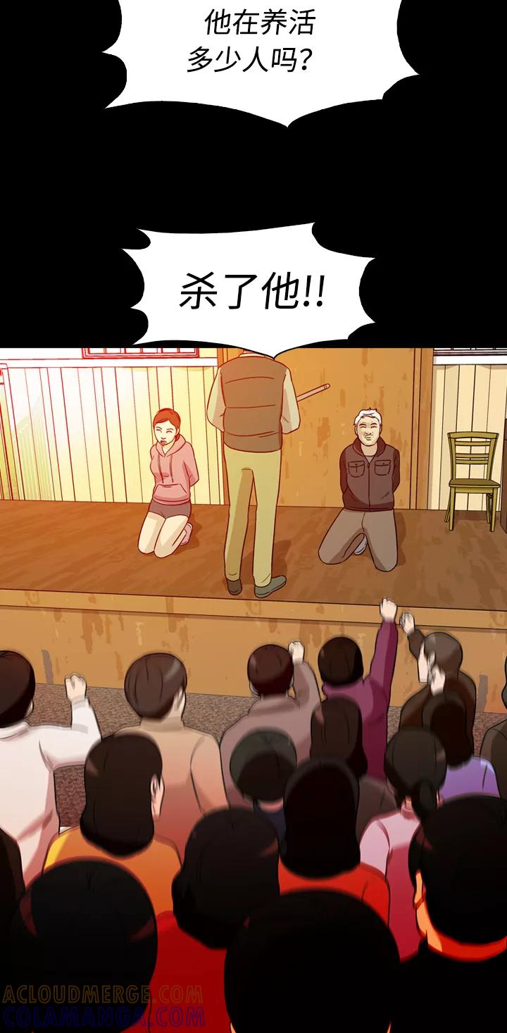 《记忆操纵师》第37话 第52页