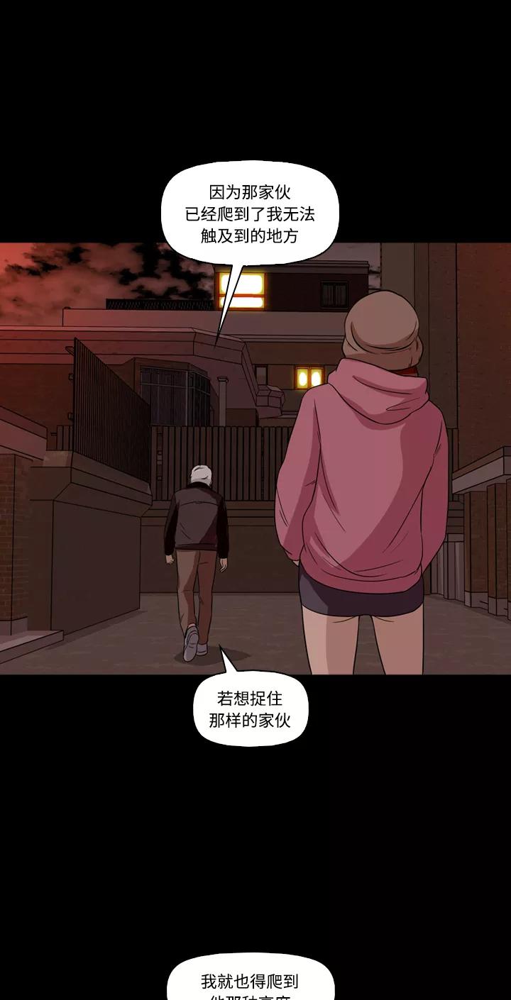 《记忆操纵师》第37话 第39页