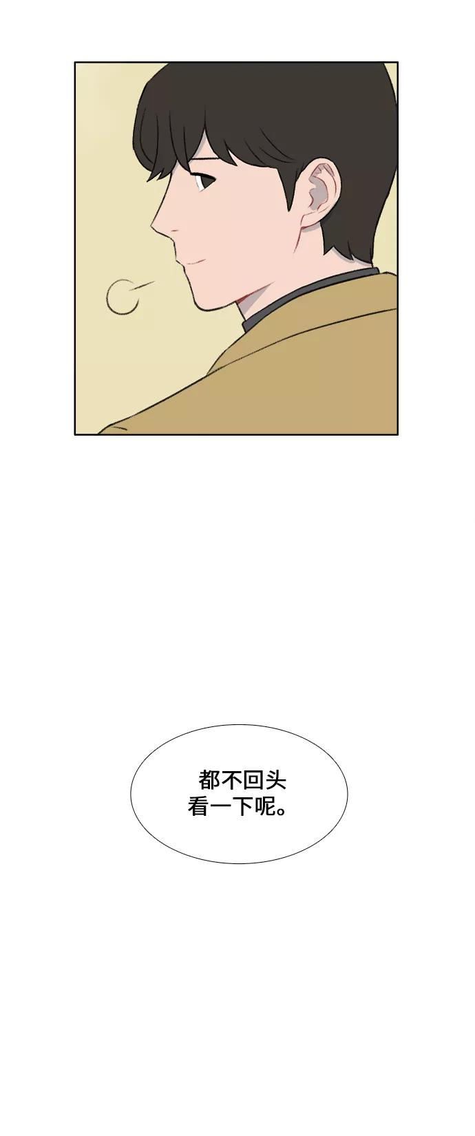 《镜头的对面》第37话 第28页