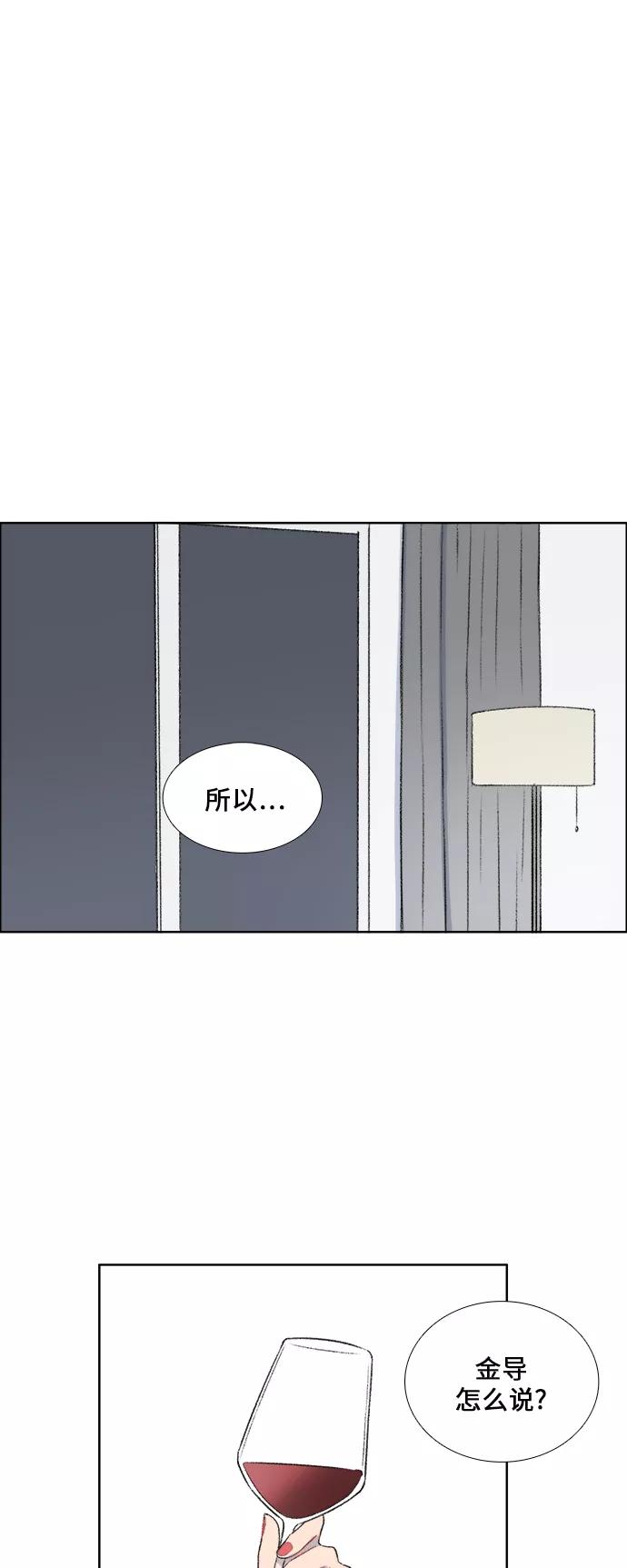 《镜头的对面》第37话 第2页