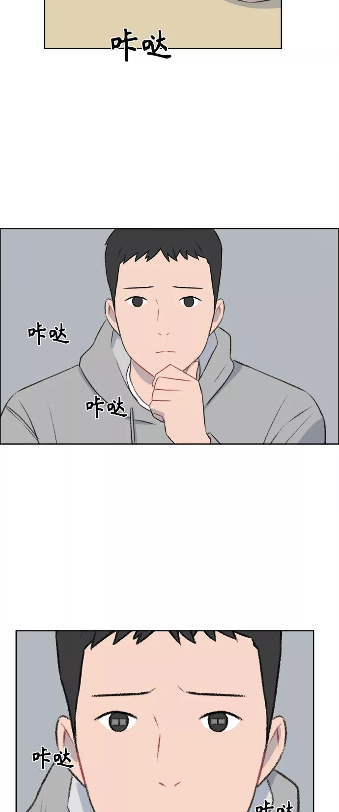 《镜头的对面》第37话 第30页