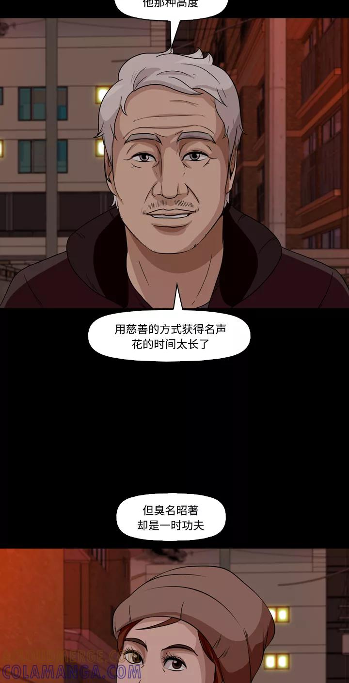 《记忆操纵师》第37话 第40页