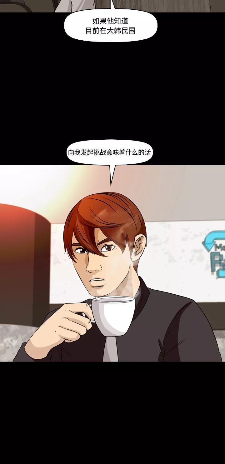 《记忆操纵师》第37话 第27页