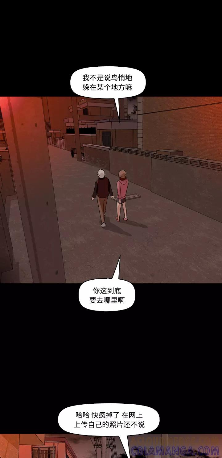 《记忆操纵师》第37话 第28页