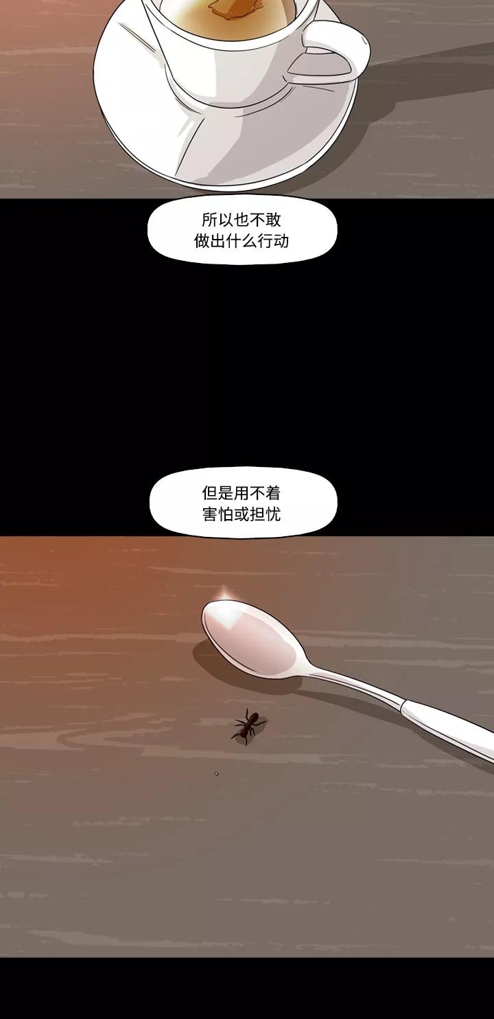 《记忆操纵师》第37话 第23页