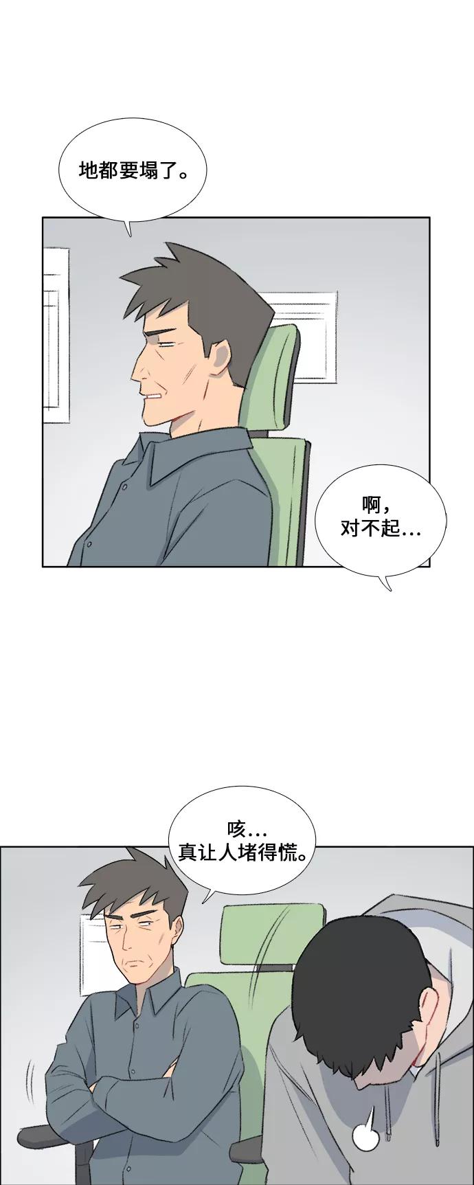 《镜头的对面》第37话 第34页