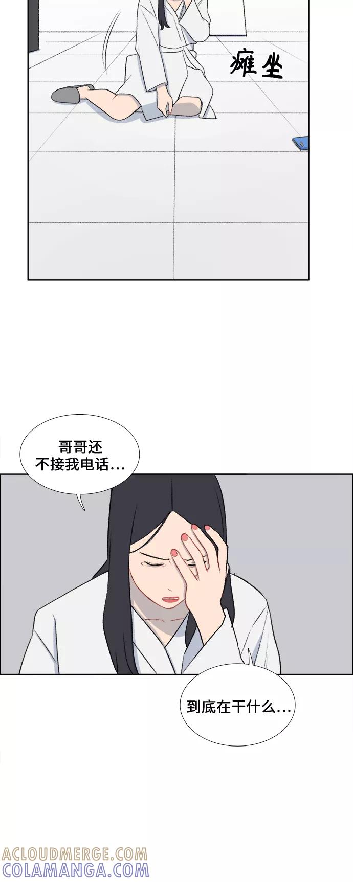《镜头的对面》第37话 第9页