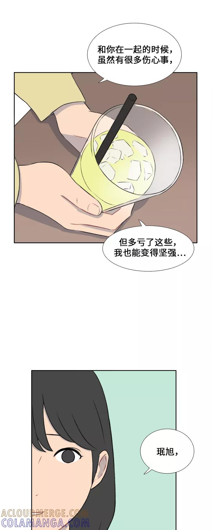 《镜头的对面》第37话 第19页