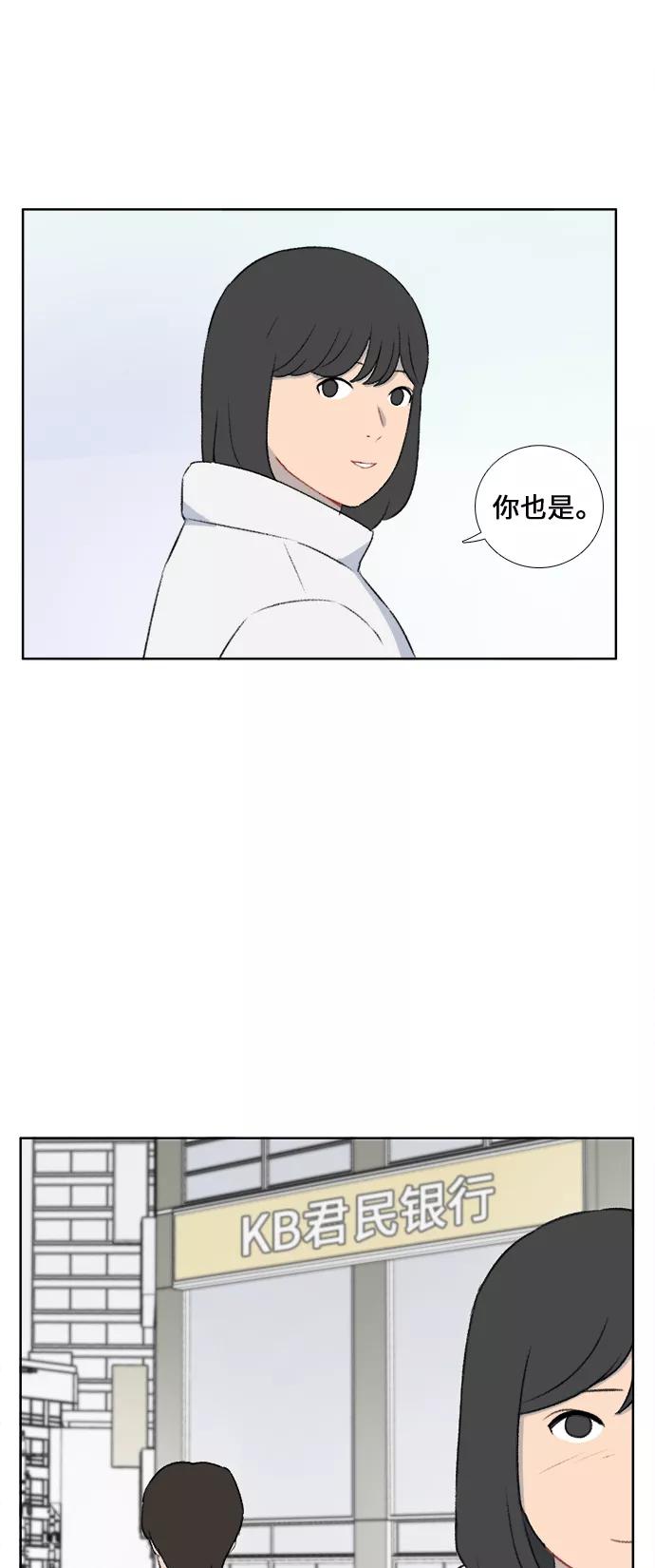 《镜头的对面》第37话 第26页