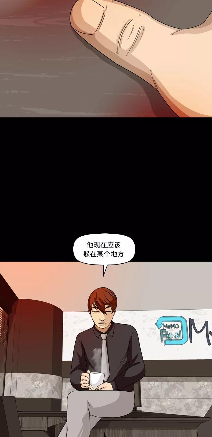 《记忆操纵师》第37话 第26页