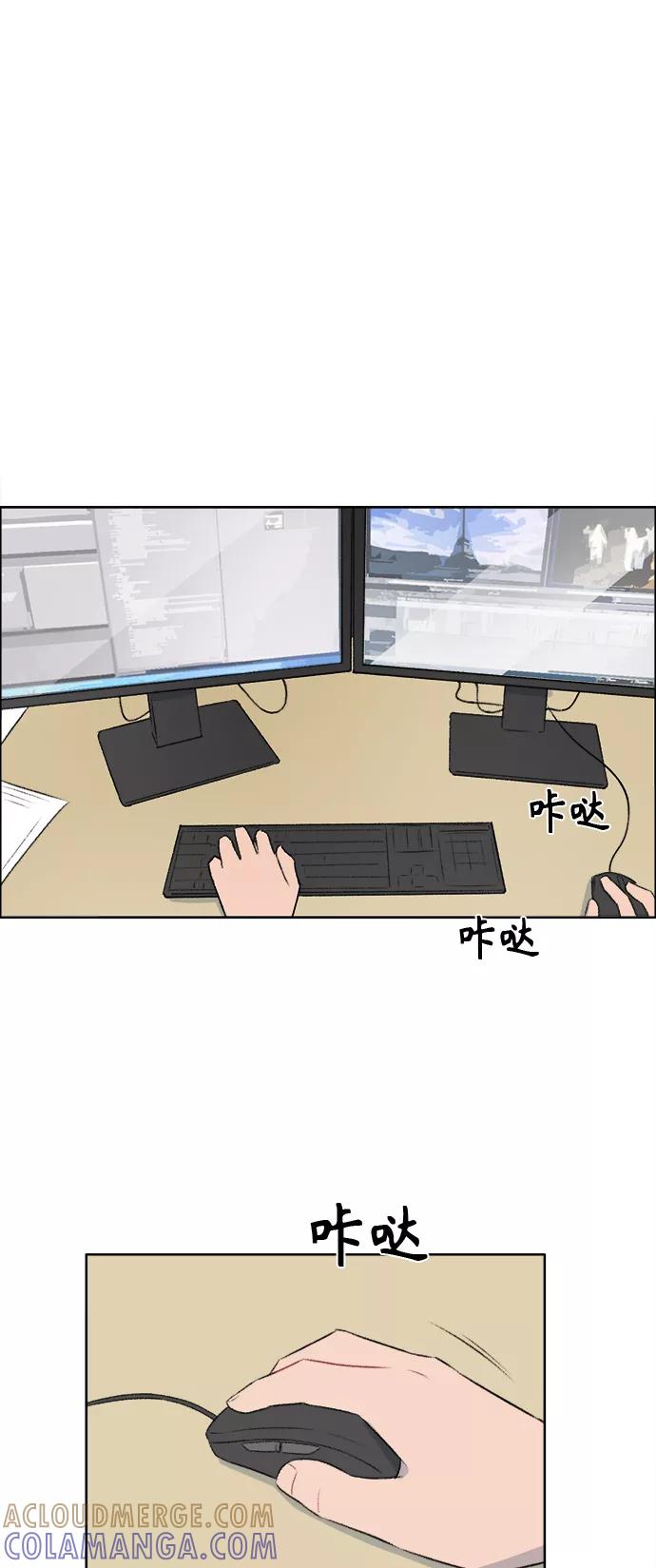 《镜头的对面》第37话 第29页