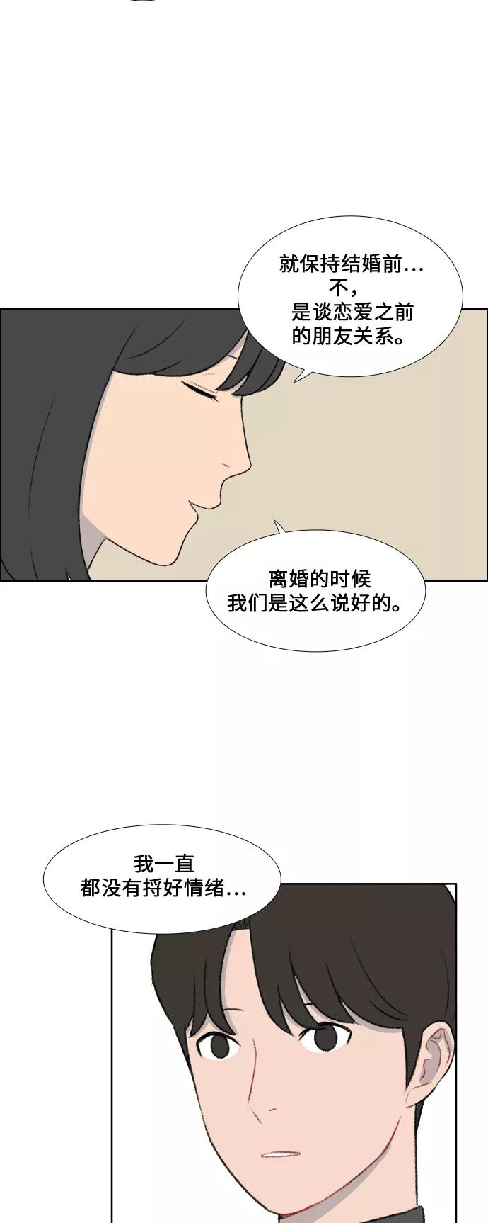 《镜头的对面》第37话 第16页