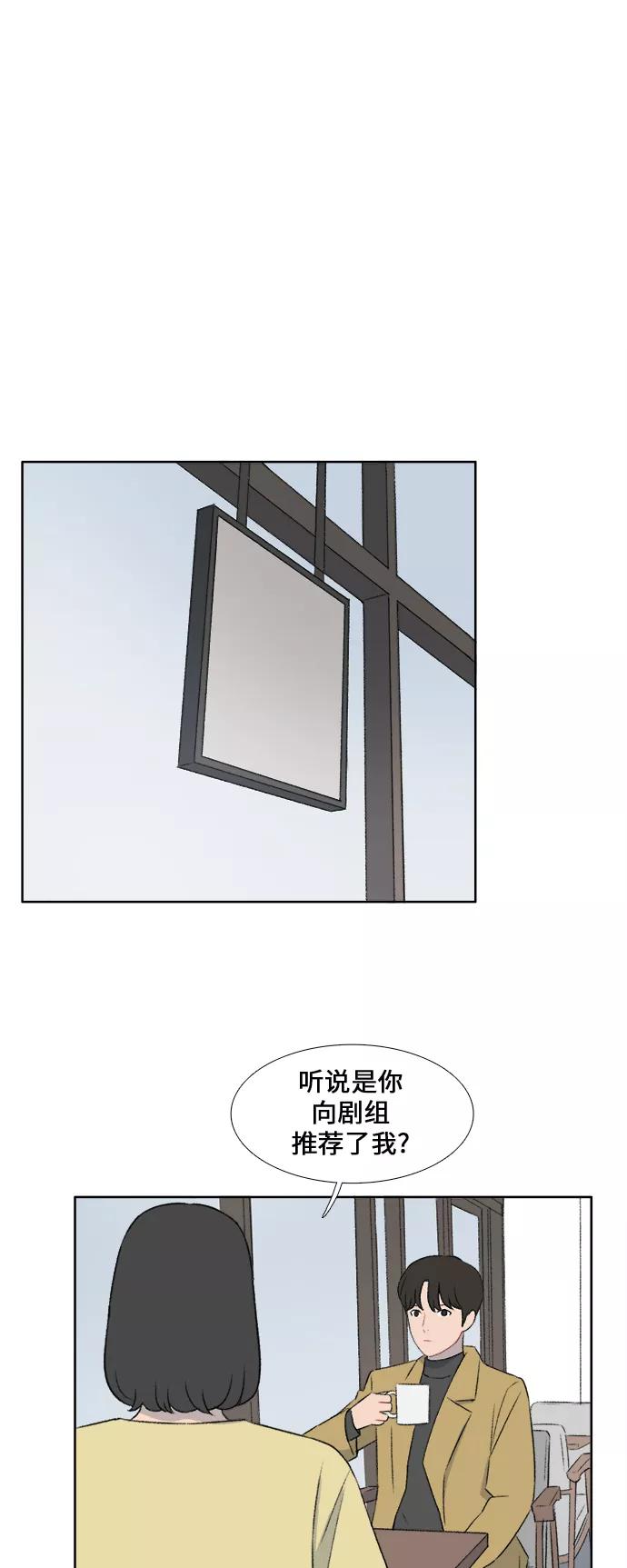 《镜头的对面》第37话 第12页
