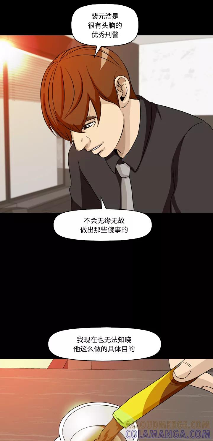 《记忆操纵师》第37话 第22页
