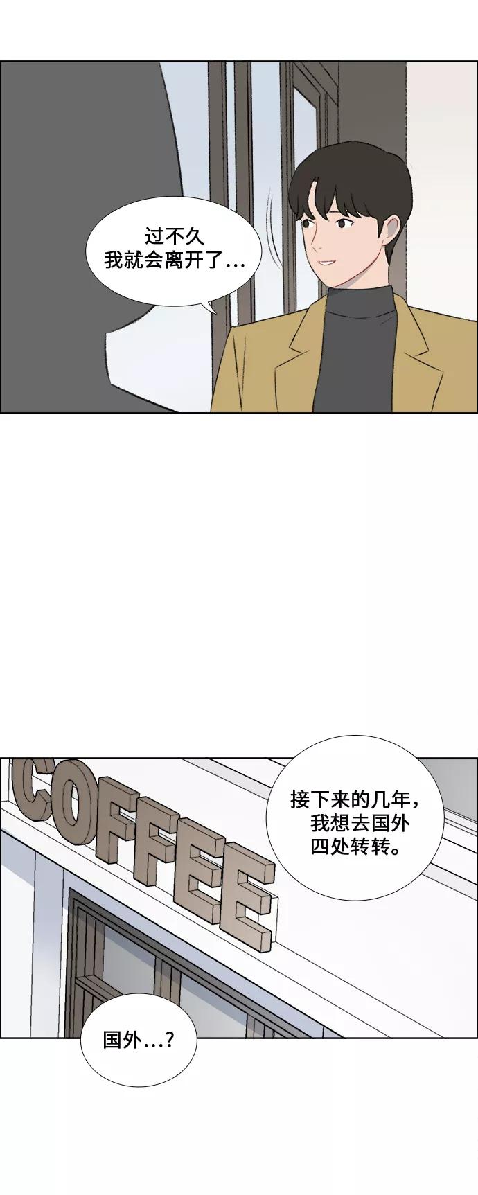 《镜头的对面》第37话 第22页