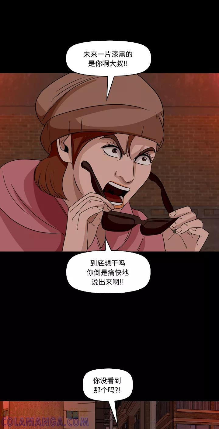 《记忆操纵师》第37话 第31页