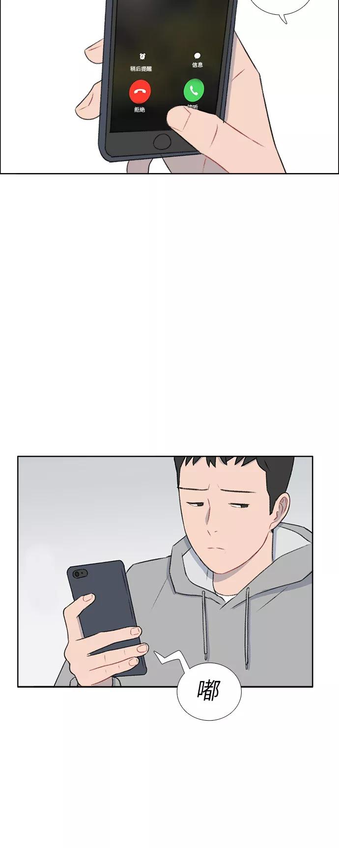 《镜头的对面》第37话 第38页