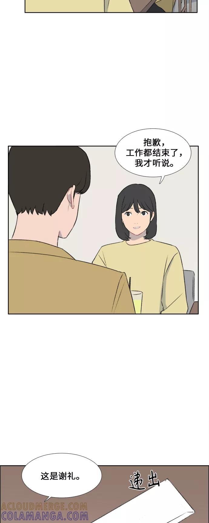 《镜头的对面》第37话 第13页