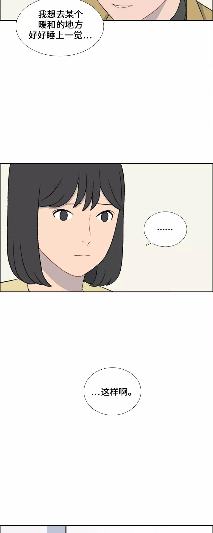 《镜头的对面》第37话 第24页