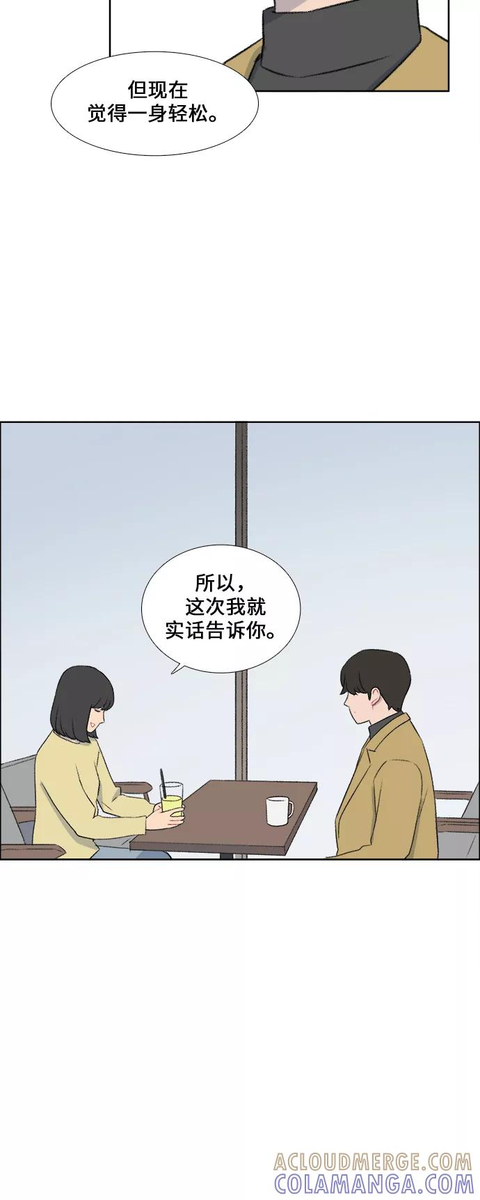 《镜头的对面》第37话 第17页