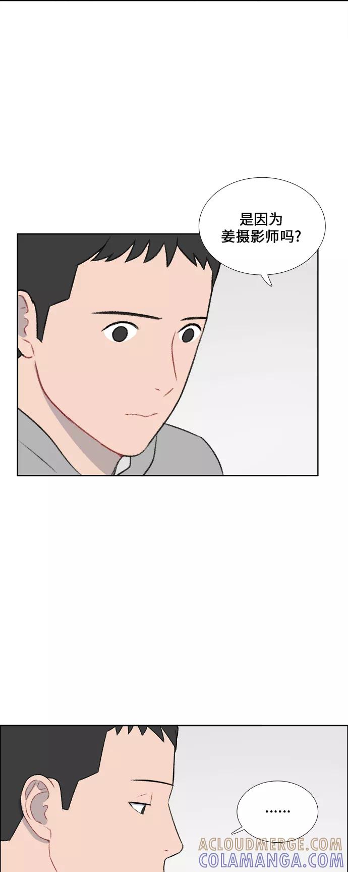 《镜头的对面》第37话 第35页