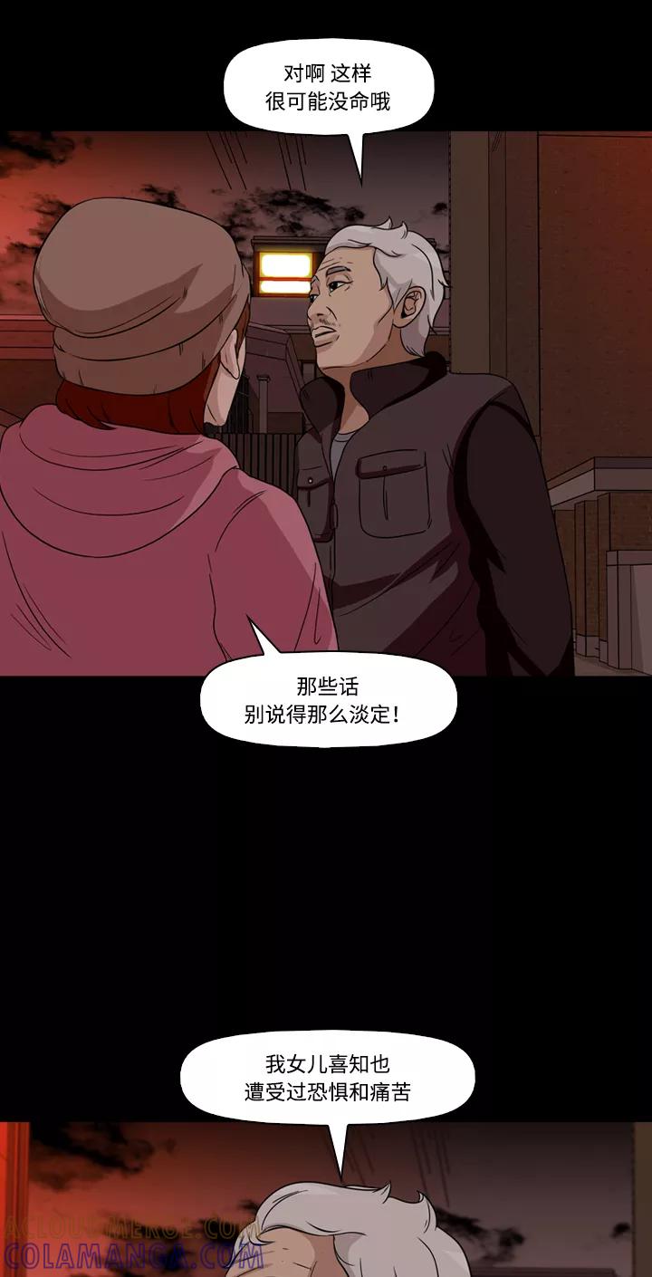 《记忆操纵师》第37话 第43页