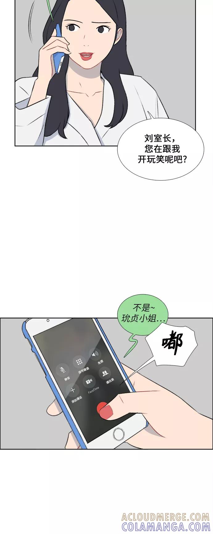 《镜头的对面》第37话 第5页