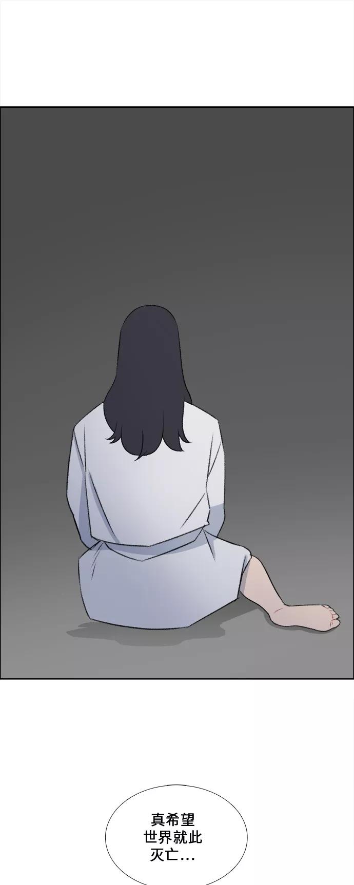 《镜头的对面》第37话 第10页