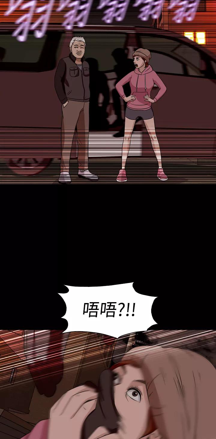 《记忆操纵师》第37话 第47页