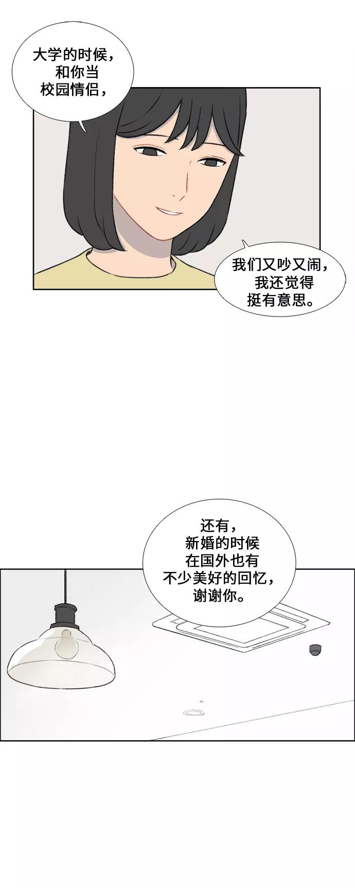 《镜头的对面》第37话 第18页