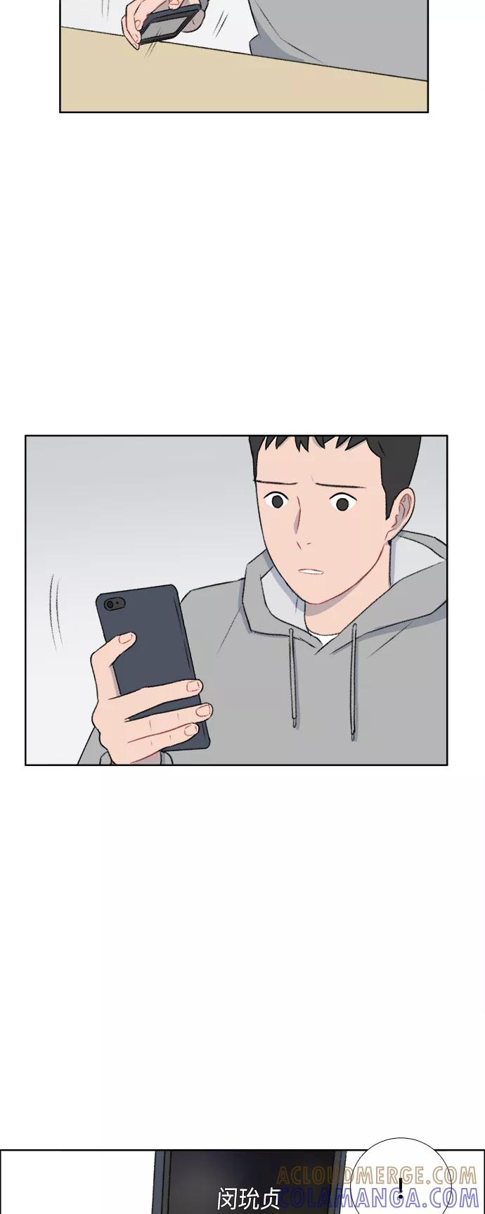 《镜头的对面》第37话 第37页