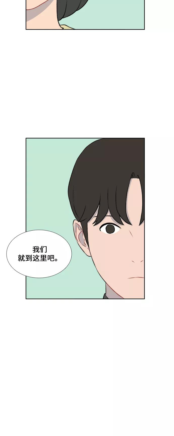 《镜头的对面》第37话 第20页