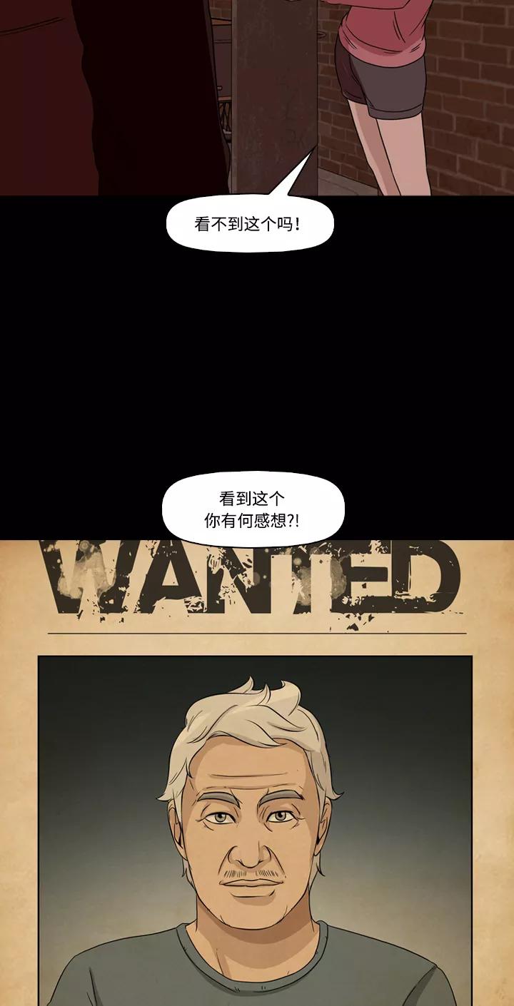《记忆操纵师》第37话 第33页