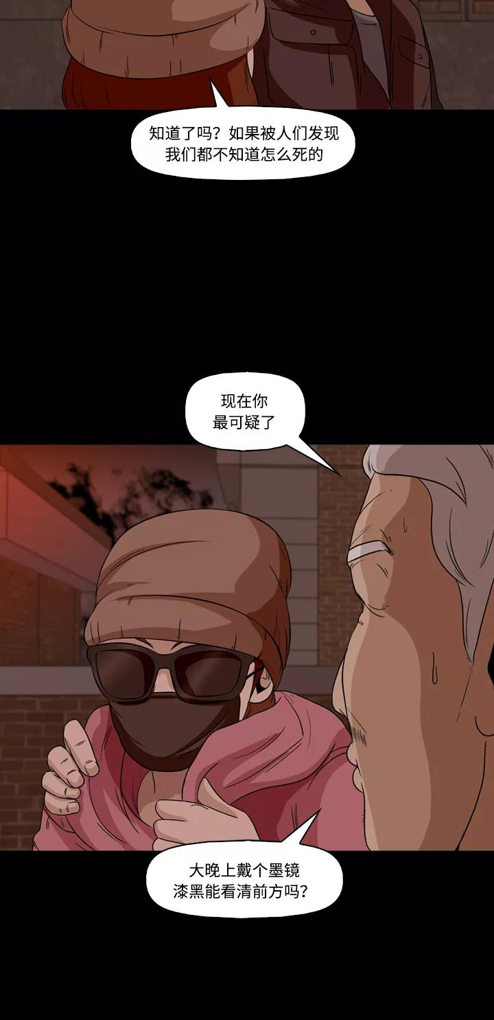 《记忆操纵师》第37话 第30页