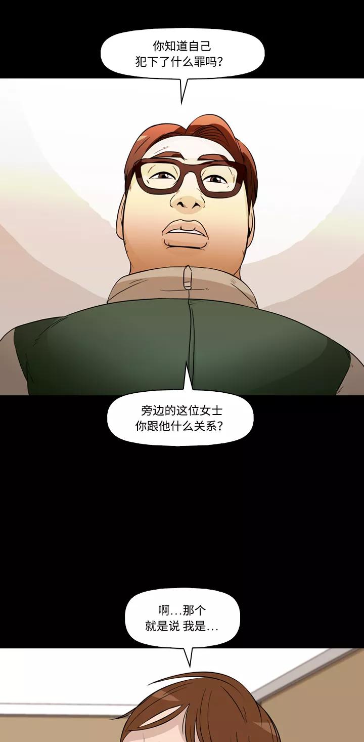 《记忆操纵师》第37话 第54页