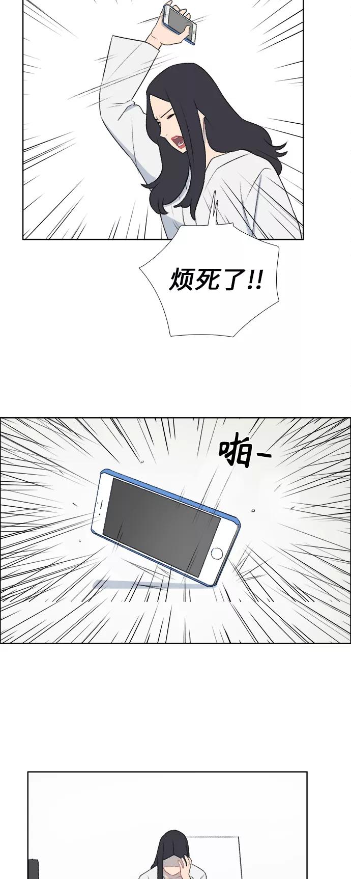 《镜头的对面》第37话 第8页