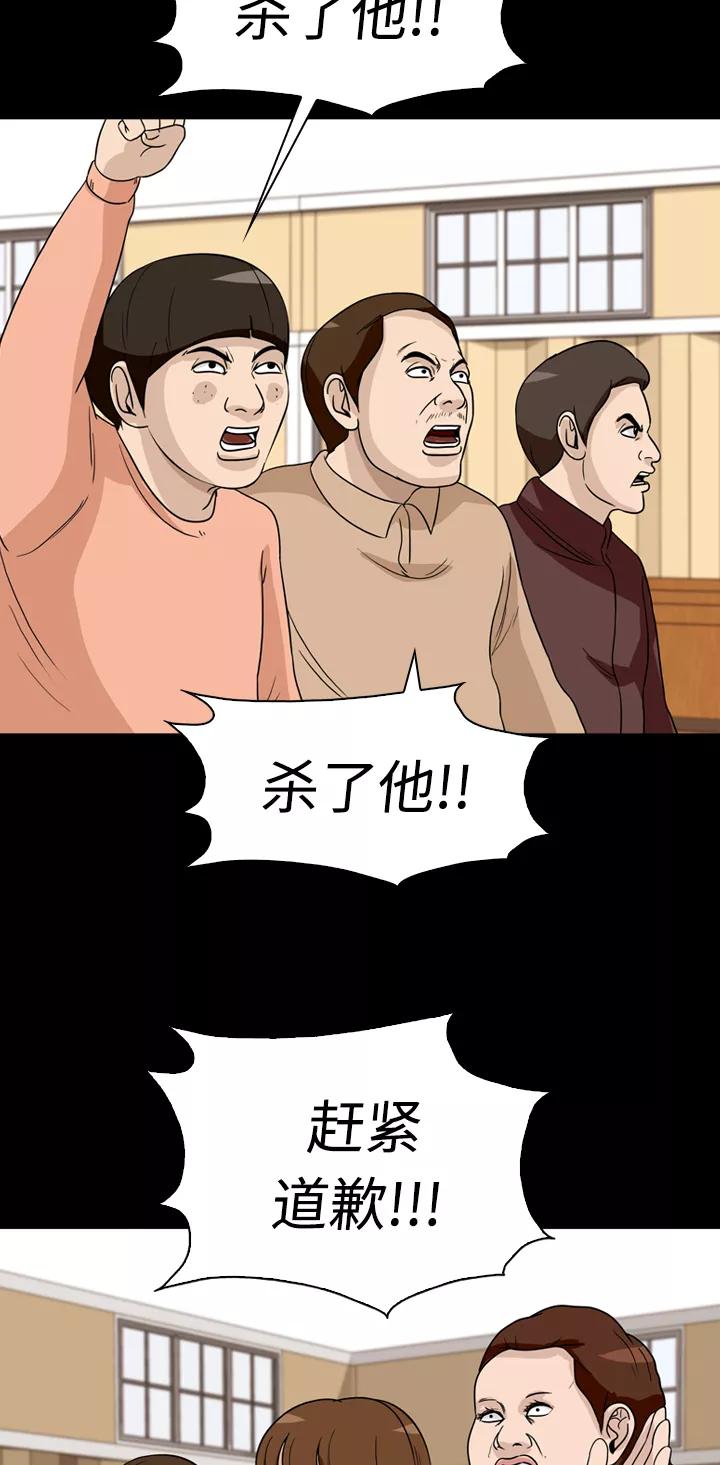 《记忆操纵师》第37话 第50页
