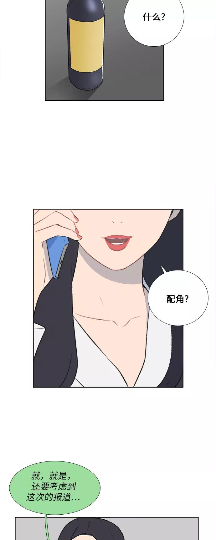 《镜头的对面》第37话 第4页